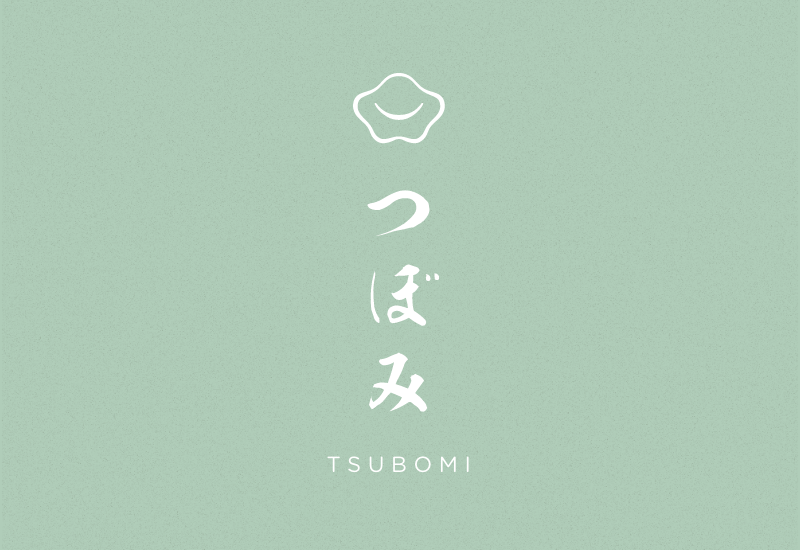 つぼみ